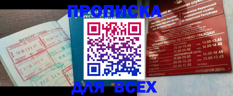 временная регистрация поиск в Данкове