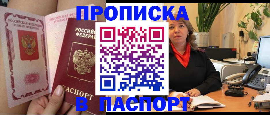 прописка поиск в Данкове