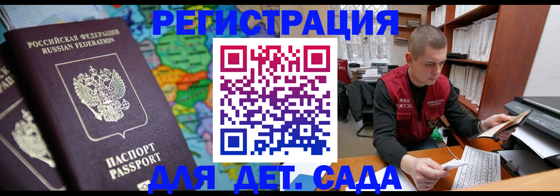 временная регистрация адрес в Данкове