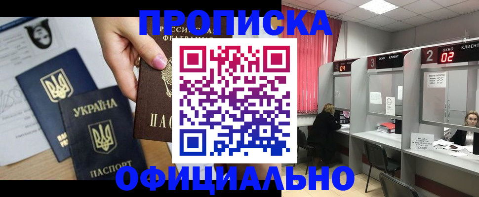 временная регистрация в Данкове