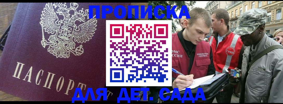 прописка иностранных граждан в Данкове